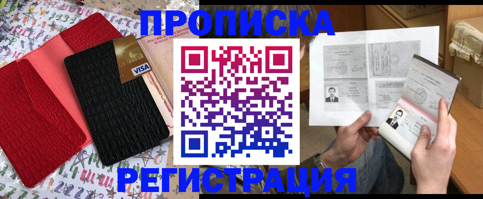 прописка поиск в Рудне